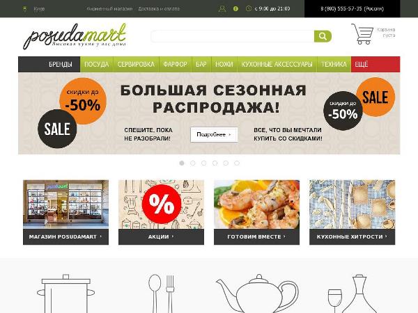 выбираем мультиварку