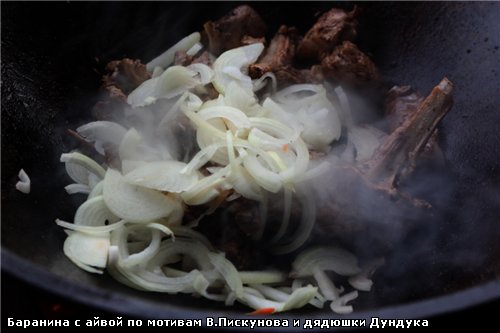 И потом туда лучок