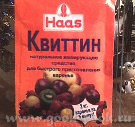 Алисочка, спасибо за очень аппетитную спасибку такой фирмы "Квиттин" сахара у нас конечно нет, но д...