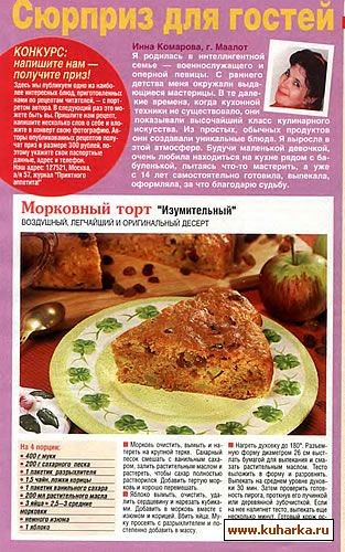 Забежала на минутку перед сном, чтобы показать одну вещь Это из журнала "Лиза