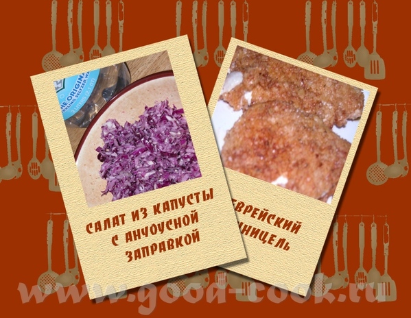 САЛАТ ИЗ КАПУСТЫ С АНЧОУСНОЙ ЗАПРАВКОЙ 3/4 фунта красной капусты 3/4 фунта белой капусты 8 филе анч...