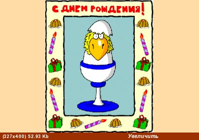 Светочка, с Днем Рождения