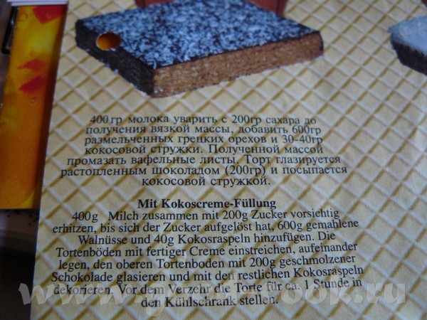 Оль, держи, я у тётки как-то перефотала
