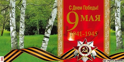 Привет