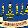 С праздником