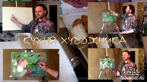 кухня