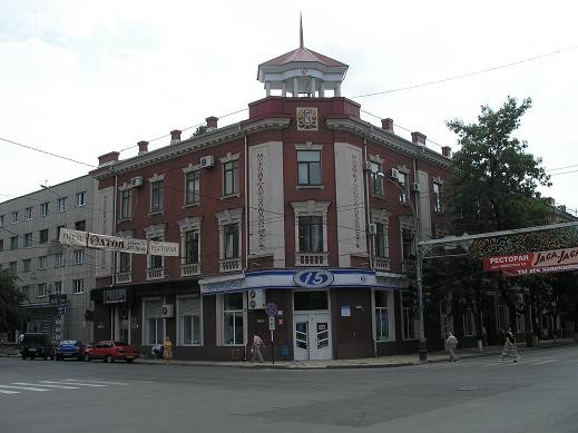 Гостиница "Центральная"