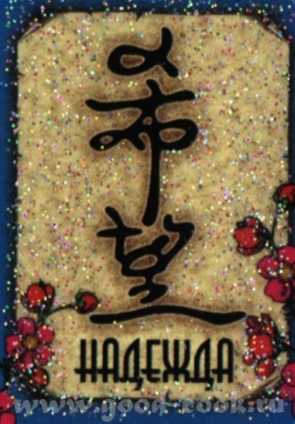Надюнь