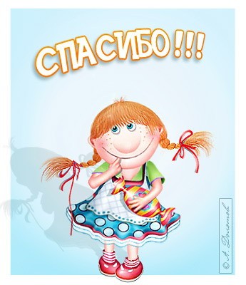Девочки, всем привет