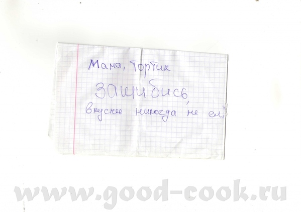 ТВОРОЖНЫЙ НАПОЛЕОН Для теста: 400 г творога, 3 яйца, 1 ст сахара, 1,5 ч - 2