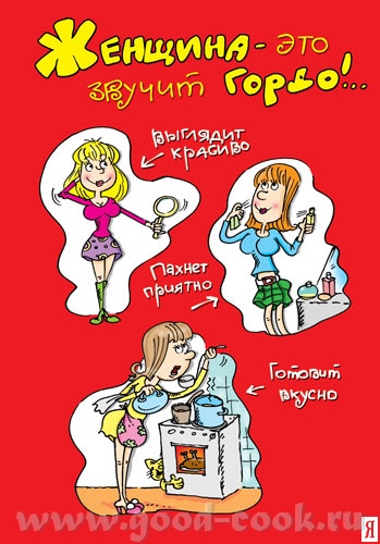 Дорогие девочки