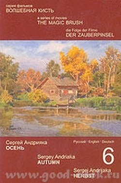 Девочки акварилисты вам скачать Сергей Андрияка " Скит на клязме" Здесь "Волшебство акварели" Здесь... - 3