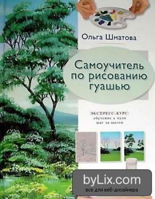 а эта книга была - 3