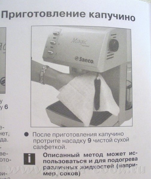 что должно быть в модели В принципе, давление 15барр, капучинатор или паранелло и контейнер для вод...