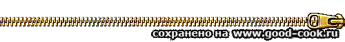 Ушла в шитьё, пишите письма