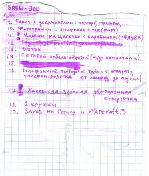 Мужичок собрался разводиться - 3