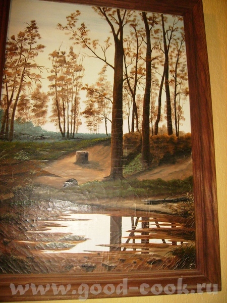 Не