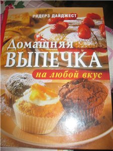 Лимонный кекс из книги "Домашняя выпечка на любой вкус