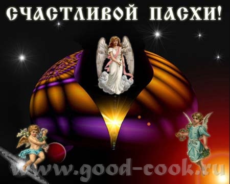 пасха