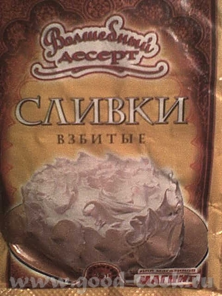 Чтобы избежать недопонимания, сразу поясню, какие продукты использовала - 2