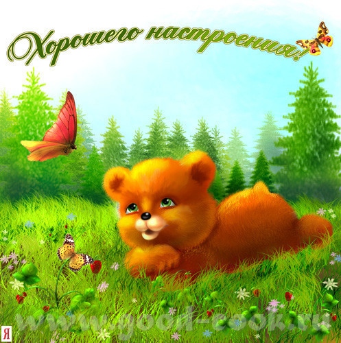 ОБЯЗАТЕЛЬНО ВСЁ ПОЛУЧИТСЯ Было бы желание, а желание есть и мы будем мысленно поддерживать этот пор... - 3