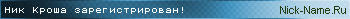 Я-Инна