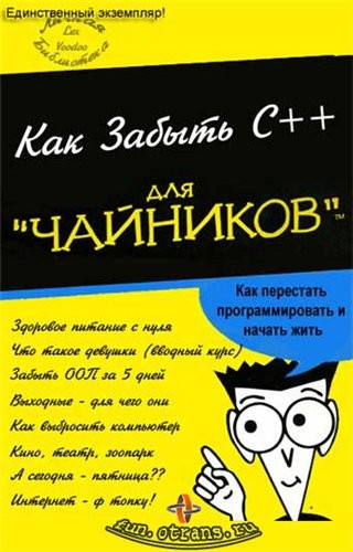 Кексиком придавило - 3