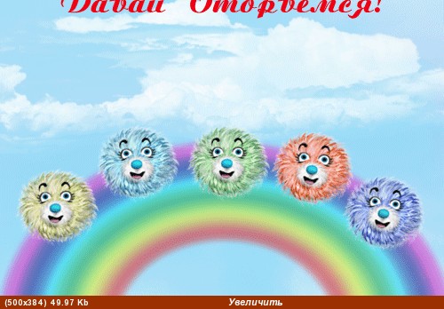 Ой, девченки