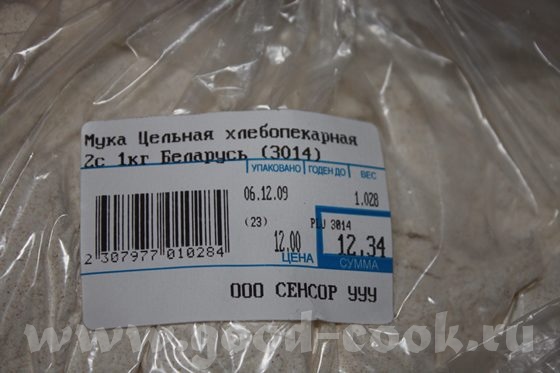 Хлеб из цельной муки из инструкции к ХП тесто сухие дрожжи 1,5 ч - 3