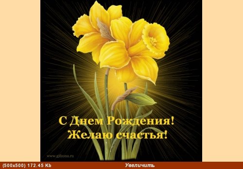 Инна