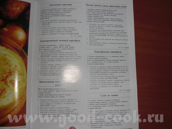 Иришкин, ой как вкусненькооооо - 6