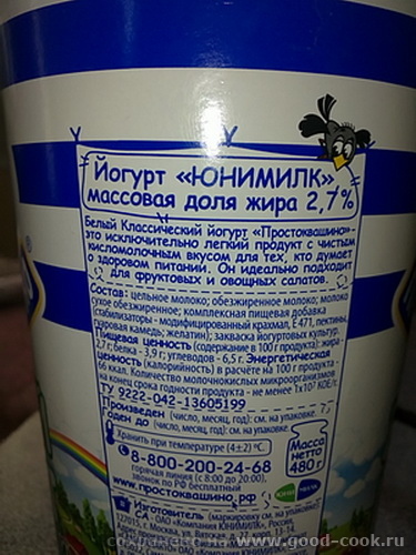 йогурт2