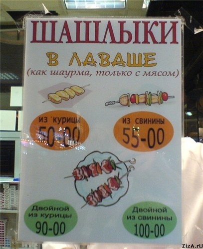 А чего в нём пошлого