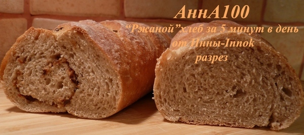 Инна