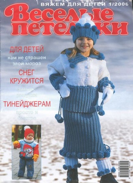 Девчёночки - 2