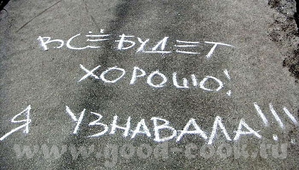 Поздравляю