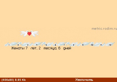 Поздравляем - 2