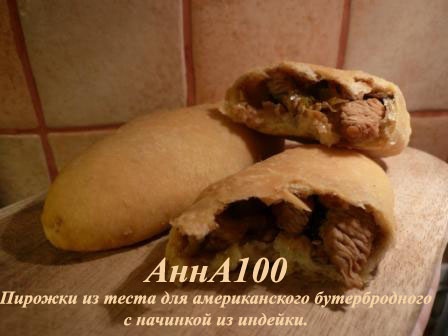 А у меня сегодня пирожки