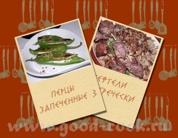 ПЕРЦЫ ЗАПЕЧЁННЫЕ 3 Вообще-то блюдо греческой кухни, но того сыра, что полагается у меня не было, а...