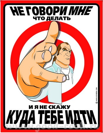 Наташ,перведи на ангельский и распечатай плакатик