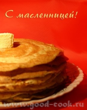 Эх, блинчики, икорка красотень