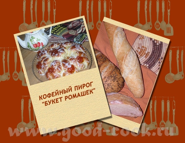 Я тоже с утилизацией, но не хлеба а ТЕСТА ДЛЯ ХАЛЫ (наверное и для БРИОШЕЙ бы подошло, но не принци...