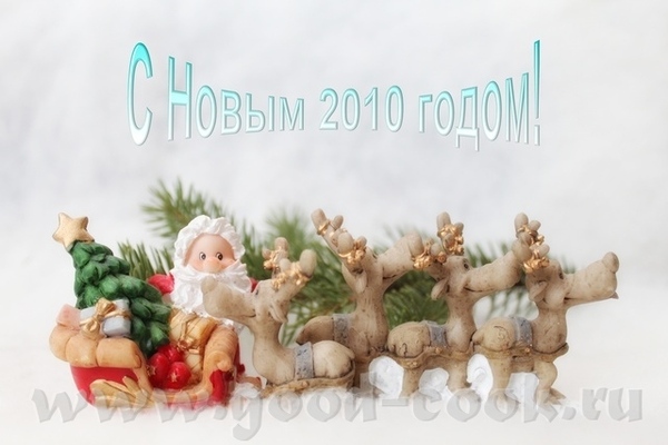 Всех поздравляю