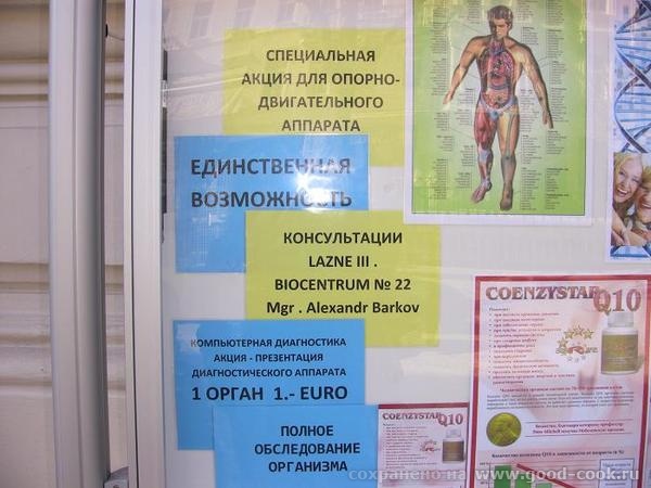 Это витрина магазина с богемским хрусталем, я никогда мимо не хожу - 6