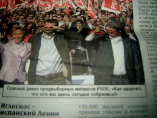 Прочитала в газете, что девиз предвыборных митингов PSOE (правящая партия в Испании) - КАК ЗДОРОВО,...