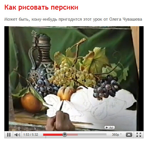посмотрите сайт, где учат рисовать натюрморт: