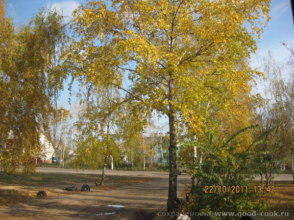 осень