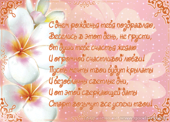 Не нашла