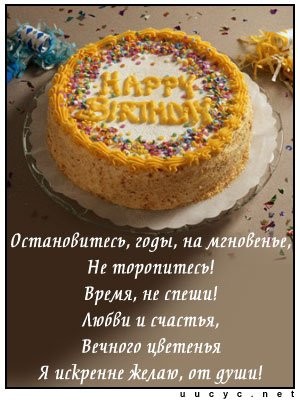 Людмилочка, прими мои поздравления с Днем Рождения