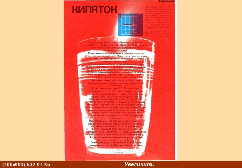 Ах, какой у вас кипяток горячий